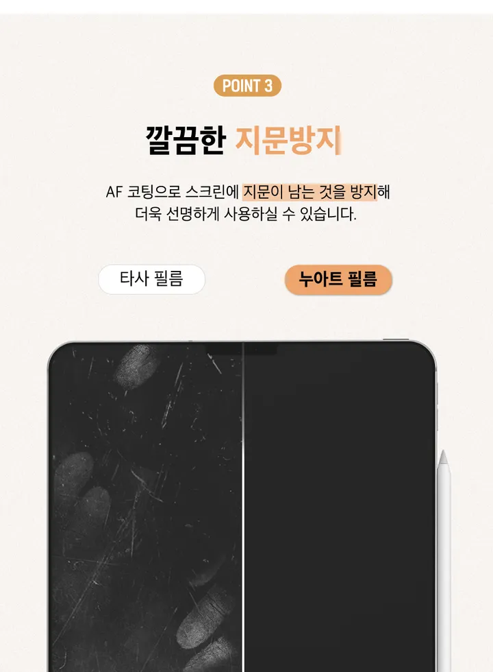 ✏️새학기+스티커증정 신기종 에어 프로 미니 9 8 7 6 5 4 3세대 아이패드 투명 하드 케이스 펜슬수납 종이질감 풀커버 강화유리 필름 펜촉 10.9 11 12.9 13 인치 상세 이미지 17