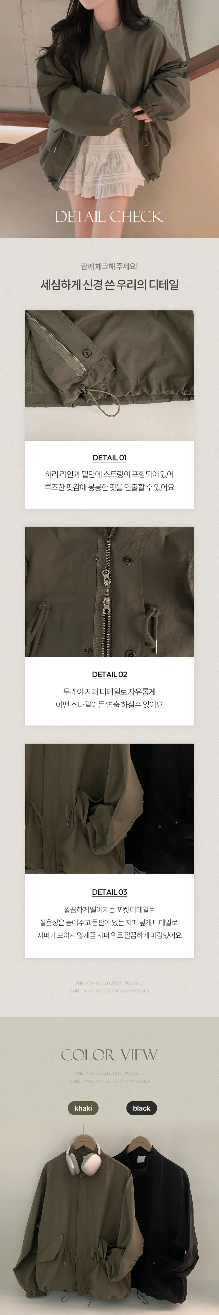 [왕오버핏🤍]간절기 아우터 1등,스프링앤어텀 매트 코튼 야상 점퍼 상세 이미지 5
