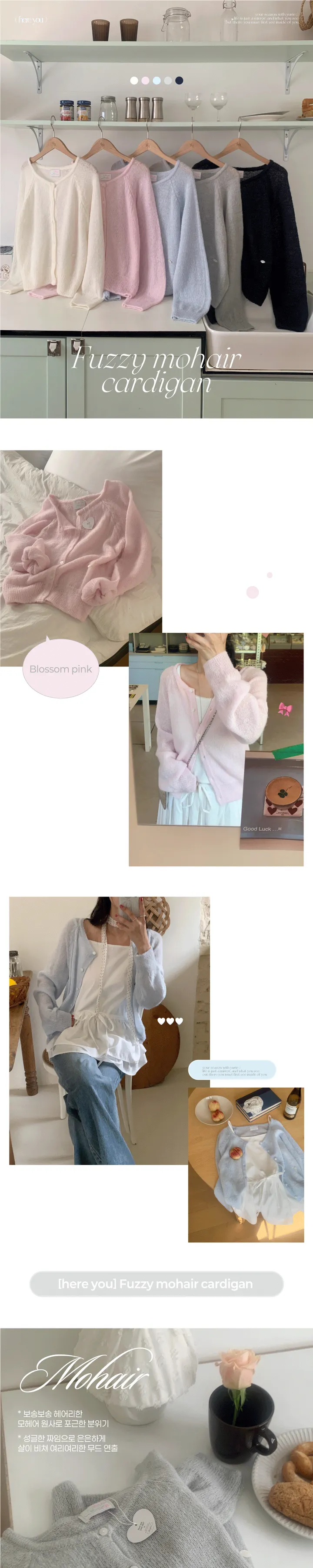 당일/봄가디건🌸 [here you] 퍼지 모헤어 cardigan - 5color (벚꽃룩/울가디건/모헤어니트/나들이룩/봄니트) 상세 이미지 1