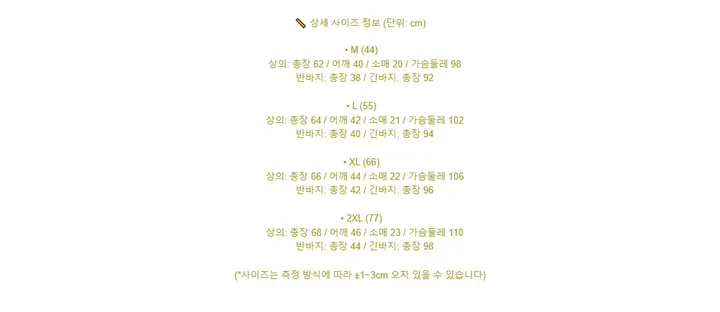3종잠옷 여름잠옷 요루코튼 옐로우 베어 상세 이미지 21