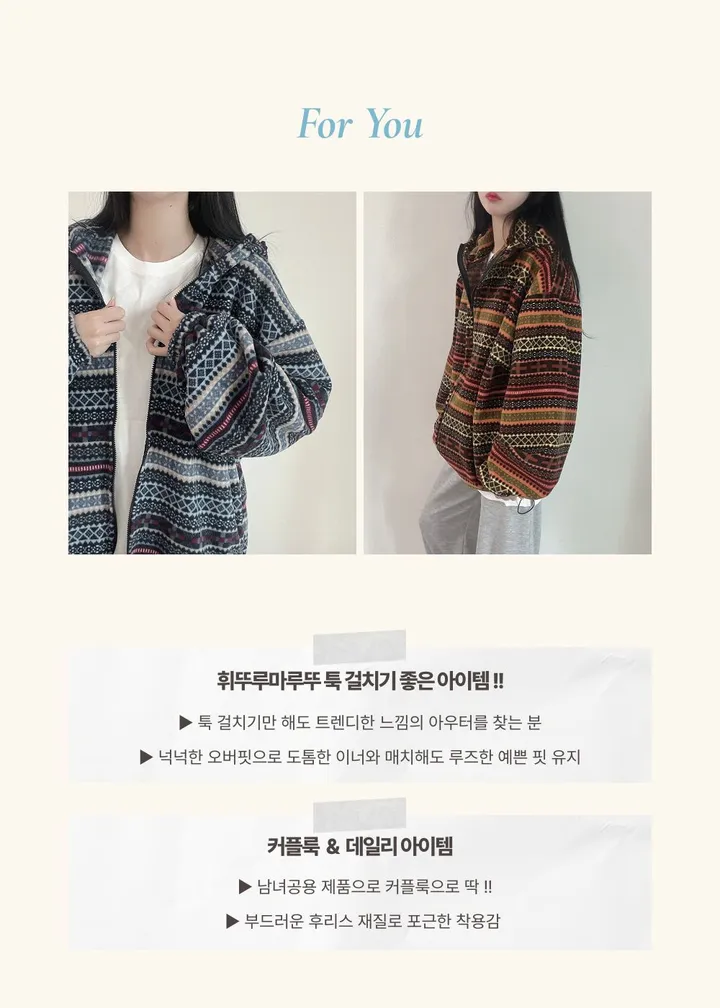 [남녀공용/포근해] 2WAY 보르도 패턴 투웨이 후드 후리스 집업 후드집업 3color 상세 이미지 5