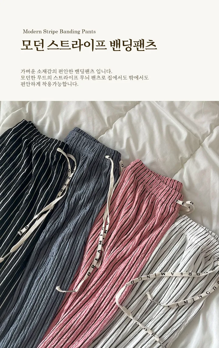 🎀핏보장🎀 찰랑 모던 스트라이프 밴딩팬츠 잠옷바지 마실룩 상세 이미지 1