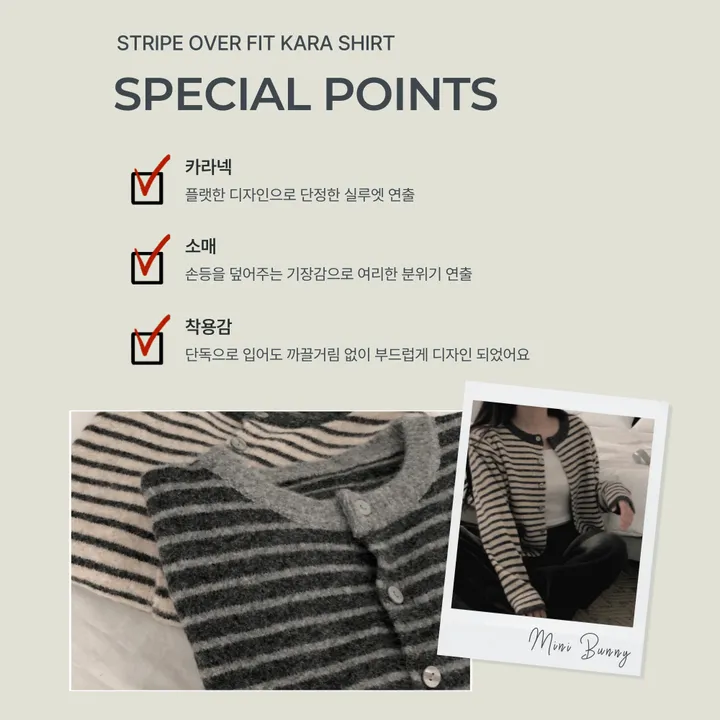 오레오 단가라 스트라이프 니트가디건 상세 이미지 8