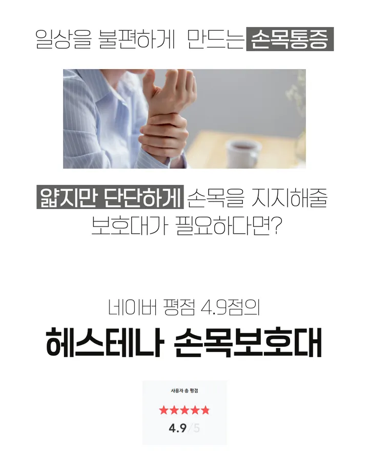 🔥온라인 최저가🔥 가볍지만 단단하게 잡아주는 손목보호대 플렉시블 상세 이미지 4