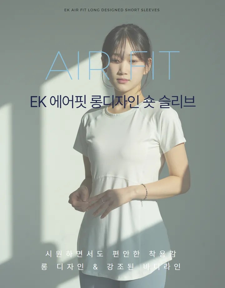 이케이 에어핏 롱디자인 숏슬리브 요가 필라테스 반팔 상세 이미지 1