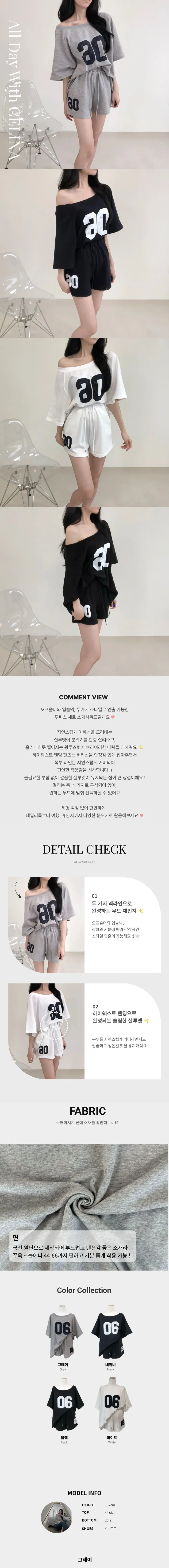 [세트가격/체형커버🤍] 넘버식스 입술넥 오버핏 오프숄더 언발 박시 티셔츠 + 하이웨스트 밴딩 3부 반바지 트레이닝 팬츠 투피스 세트 (4color) 상세 이미지 3