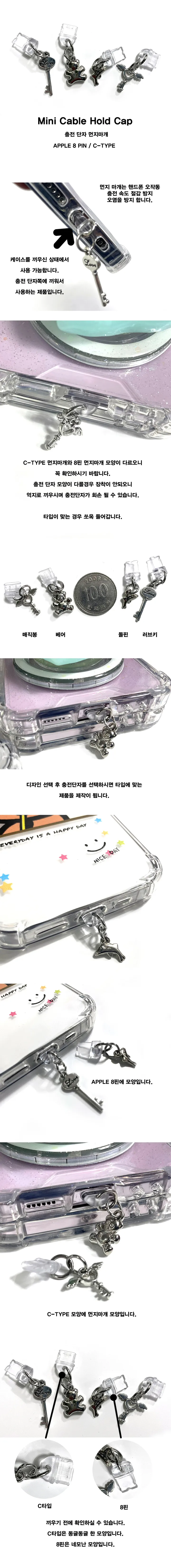 [무료배송]미니 실버 팬던트 충전단자 보호캡 먼지마개 상세 이미지 1