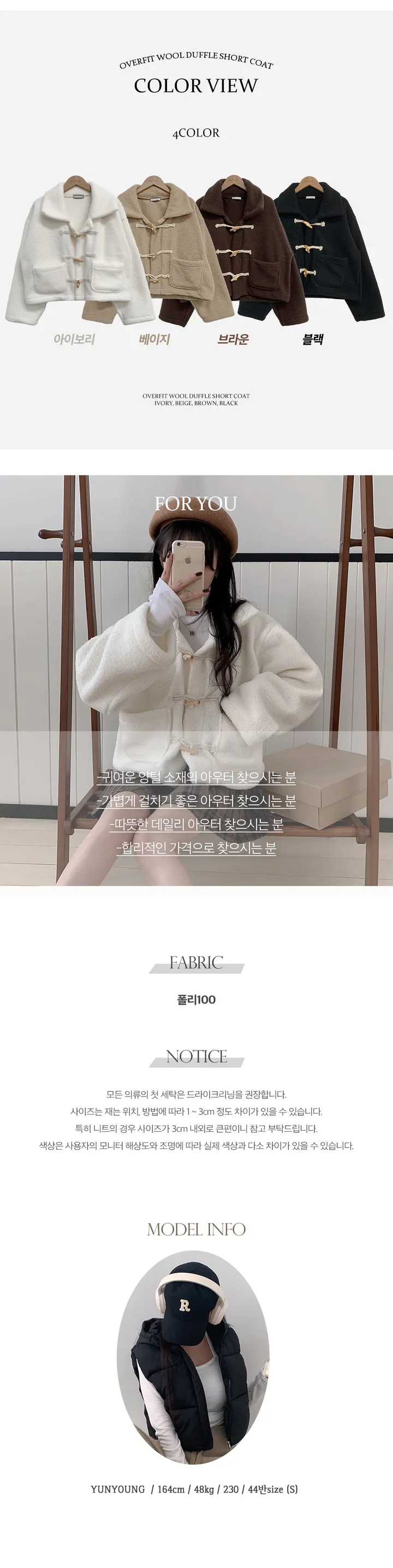 [코지무드/도톰핏!/뽀글이] 쇼니 오버핏 양털 떡볶이 숏 코트 (4color) 상세 이미지 5