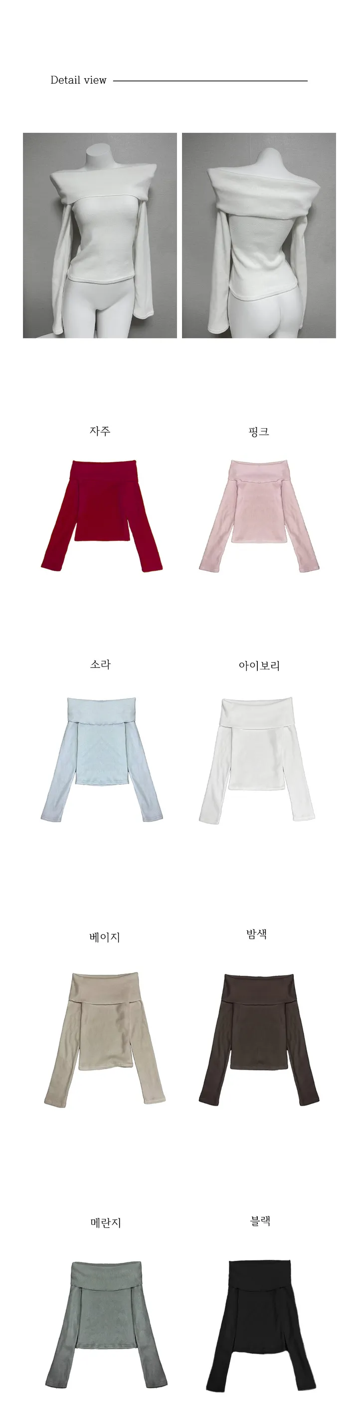 [❤️‍🔥주문폭주❤️‍🔥] 소프트 기모 오프숄더 (8color) 상세 이미지 5