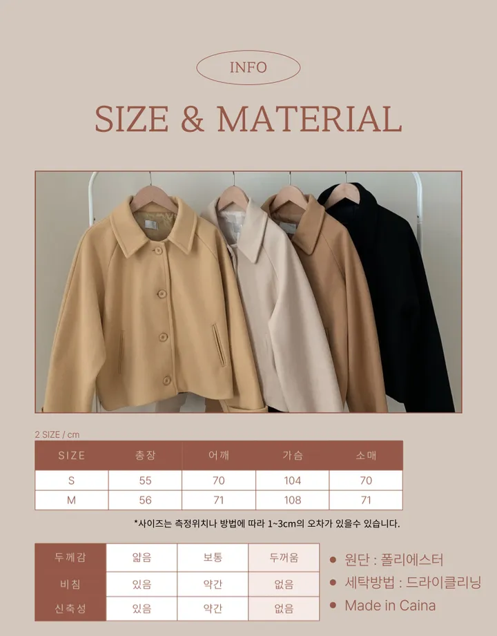 봄가을 크롭재킷 오버핏 아이보리 블랙 싱글버튼 숏코트 상세 이미지 59