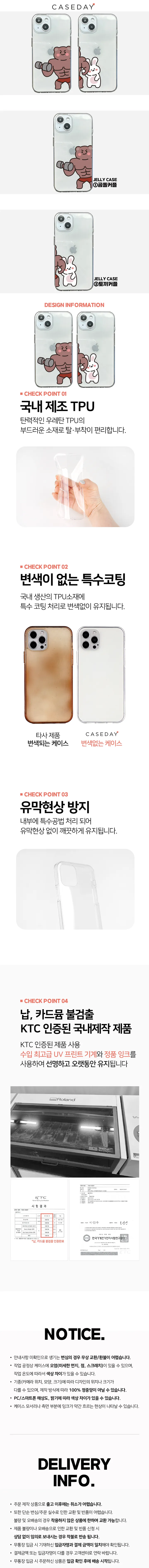 곰돌커플케이스 폰케이스,핸드폰케이스,아이폰케이스,iphone,iphone14,iphone13,아이폰14,아이폰15,아이폰15프로,아이폰15플러스,아이폰15프로맥스,아이폰13,아이폰14프로,14프로맥스,아이폰13프로,11pro,12pro,미니,s21,s22,ultra,갤럭시케이스,범퍼케이스,젤리케이스 상세 이미지 3