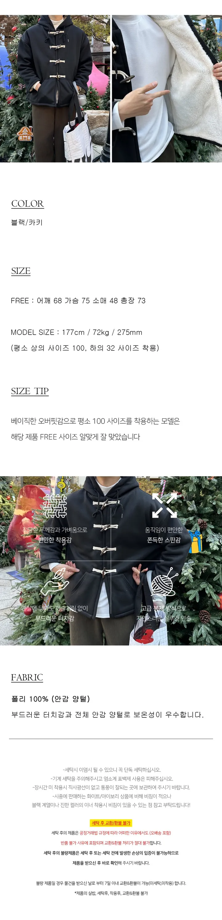 버킨 양털 떡볶이 숏코트 상세 이미지 1