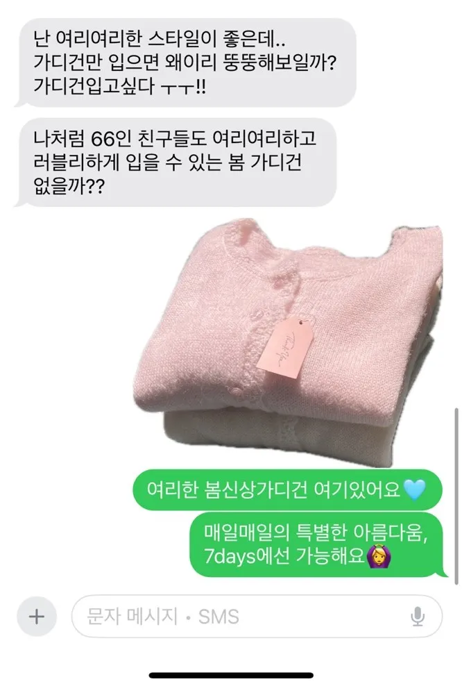 봄가디건 여름가디건 니트가디건 카디건 7days 썸머써니 상세 이미지 1