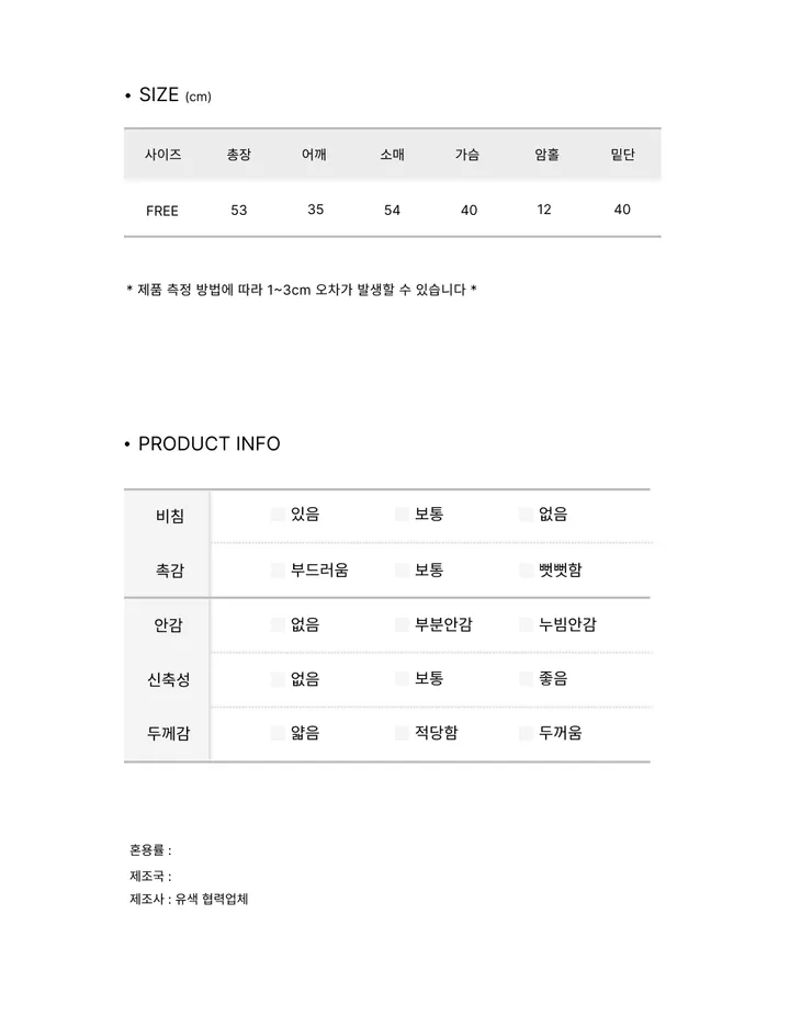 [레이어드 추천템!/유니크🩶]두아 시스루 버튼 레이스 레이어드 니트 가디건 상세 이미지 10