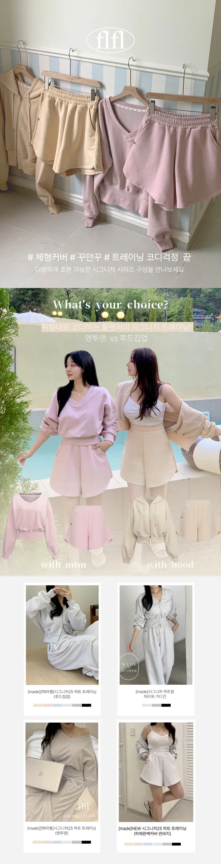 [made][flfl라벨]174.NEW시그니처25 커버핏 트레이닝 반바지  6color 상세 이미지 4
