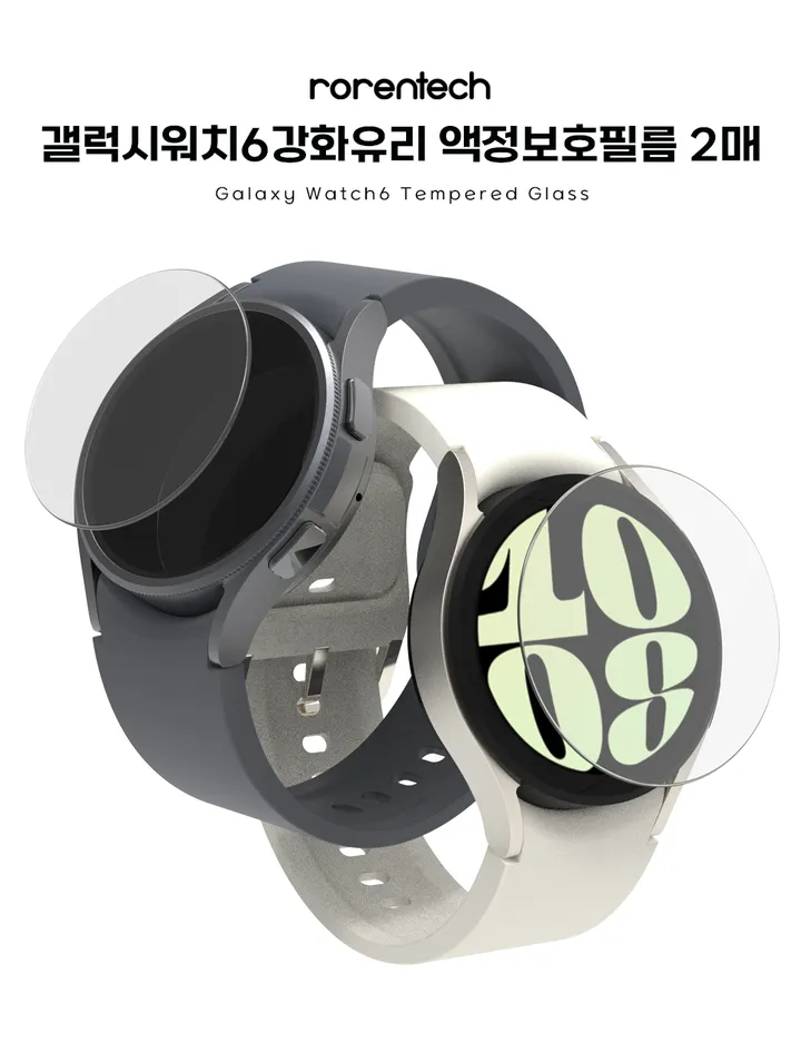 [✨1+1/🚀당일출고] 갤럭시워치6 5 4 프로 클래식 강화유리 액정보호필름 2매입 상세 이미지 2
