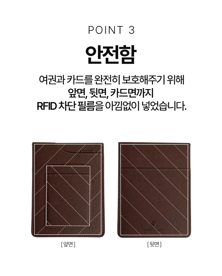 여권케이스 해외여행지갑 안티스키밍 RFID 차단 해킹방지 슬리브형 커플여권케이스 우정템 커플템 상세 이미지 23