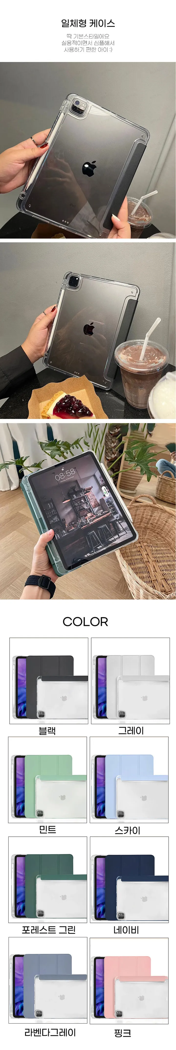 💥종이질감필름증정💥신기종 💖아이패드 스탠딩 거치 에어 6 5 4 프로 5 7 11 세대 11인치 13인치 애플펜슬 수납 홀더 액정 보호 클리어 충전 심플 무지 뒷판투명 상세 이미지 16