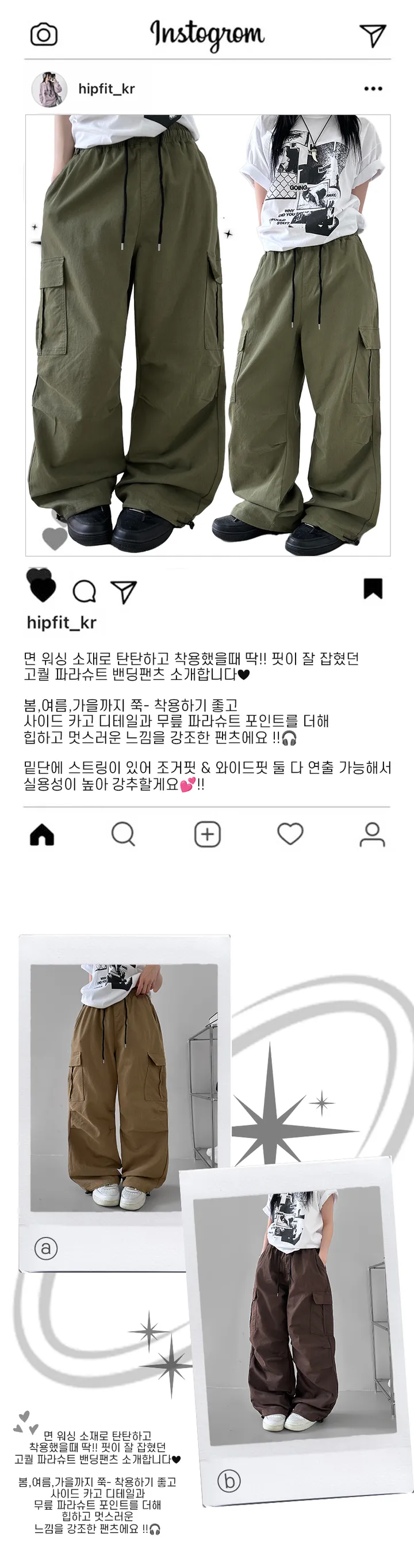 *묶음할인[밑단스트링/파라슈트] 면워싱 밴딩 와이드팬츠 상세 이미지 3