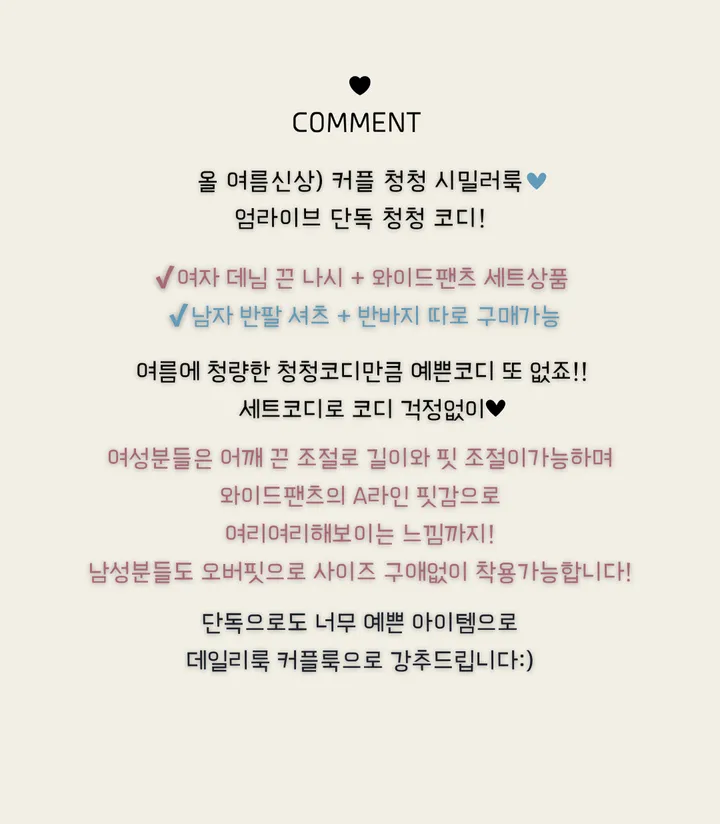 단독🩵[2컬러/세트가격]데님 청청 끈 나시 프릴 캉캉 투피스 세트 남녀공용 반팔 카라 셔츠 반바지 스티치 커플룩 시밀러룩 꾸안꾸 여름 휴가 데이트룩 오버핏 빅사이즈 상세 이미지 6