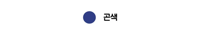 [아방*-*/교복템!] 교복 위에 툭! 93 투웨이 블록코어 두줄라인 오버핏 가을 집업 상세 이미지 21