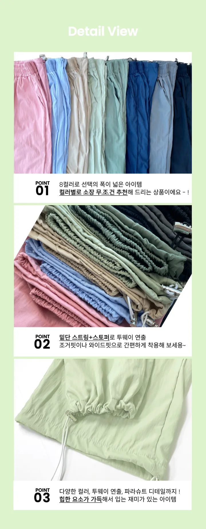 !개강룩/개강코디! 💕에이블리전체최저가1+1할인!💕 [2size남녀공용!/실물갑!]8color 바스락 투웨이 파라슈트 스트링 와이드 조거 롱 팬츠 y2k 긱시크 상세 이미지 2