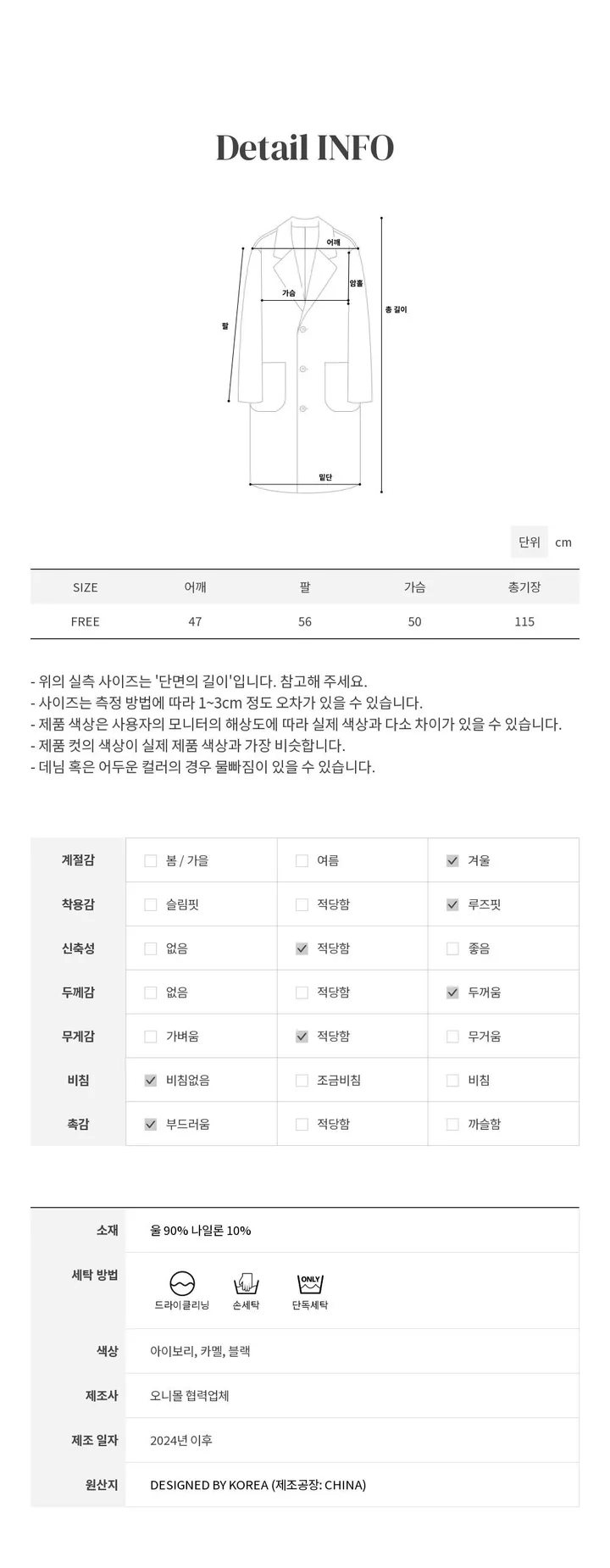 [주문폭주/당일발송]엠마 울90 후드 핸드메이드 겨울 오버핏 벨트 로브 롱 코트(아이보리/블랙/카멜) 상세 이미지 2