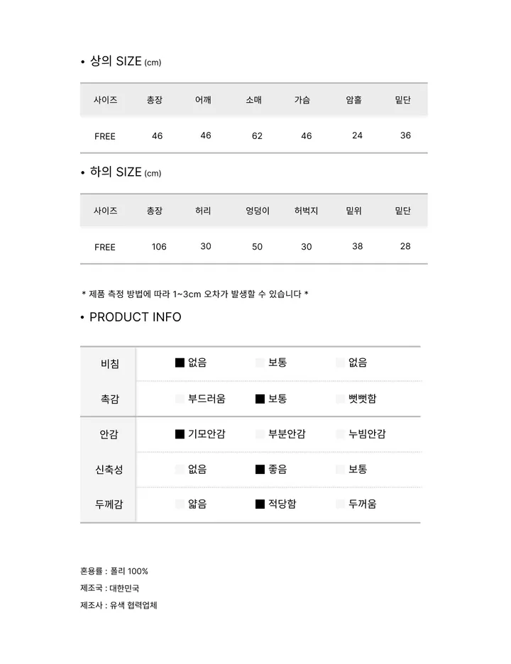 [봄버전 트레이닝 세트🩶/단독 구매 가능/ 전직원 소장템!]스터드 리벳  트레이닝 셋업 세트 -3color 상세 이미지 12