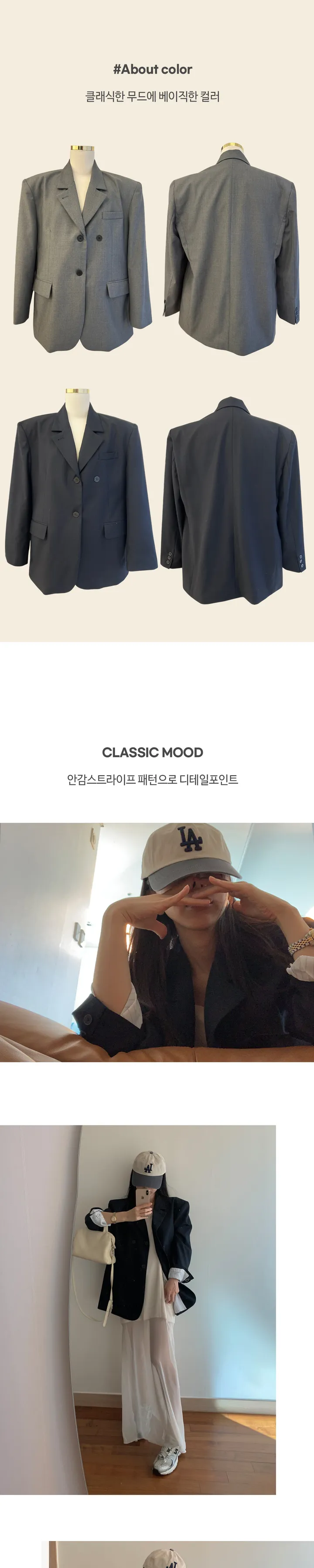 클래식 자켓 상세 이미지 4