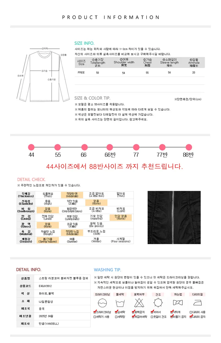[2C] 스트링 리본코어 봄버자켓 블루종 점퍼 야상점퍼 봄버자켓 바람막이 크롭점퍼 봄점퍼 블루종점퍼 상세 이미지 9