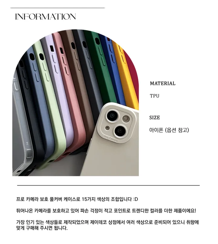 🔥[2개구매할인] 아이폰 프로 풀커버 실리콘 핸드폰 케이스 모음 아이폰16 상세 이미지 8