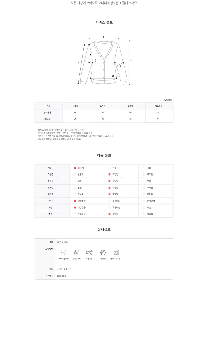 [COUPLE] 단가라 베른 가디건 (3col) 상세 이미지 22