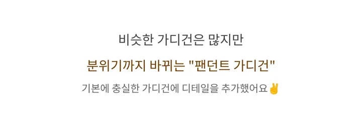 팔뚝살부각X /팬던트 가디건 봄가디건 세미크롭 크롭 니트 가디건 상세 이미지 2