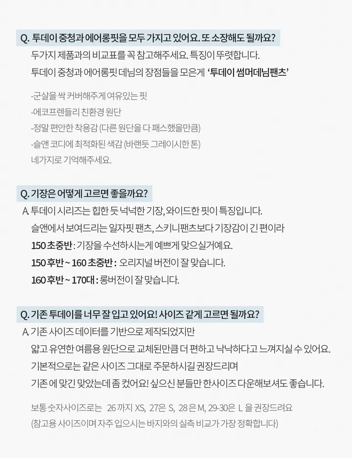 [💙후기최고!/여름1등데님] 투데이 썸머라이트 데님팬츠 (+기본/롱ver) - 4 size (SLOWMADE/자체제작/한여름/빈티지/와이드데님/유연함/연청/중청/진청) 상세 이미지 9