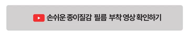 [🔥종이질감 리뷰 5000개🔥] 1+1 아이패드 저반사 종이필름 지문방지 액정보호필름 미니 에어 프로 3 4 5 6 7 8 9 10세대 갤럭시탭 S6/7/8/9 플러스 FE 상세 이미지 4