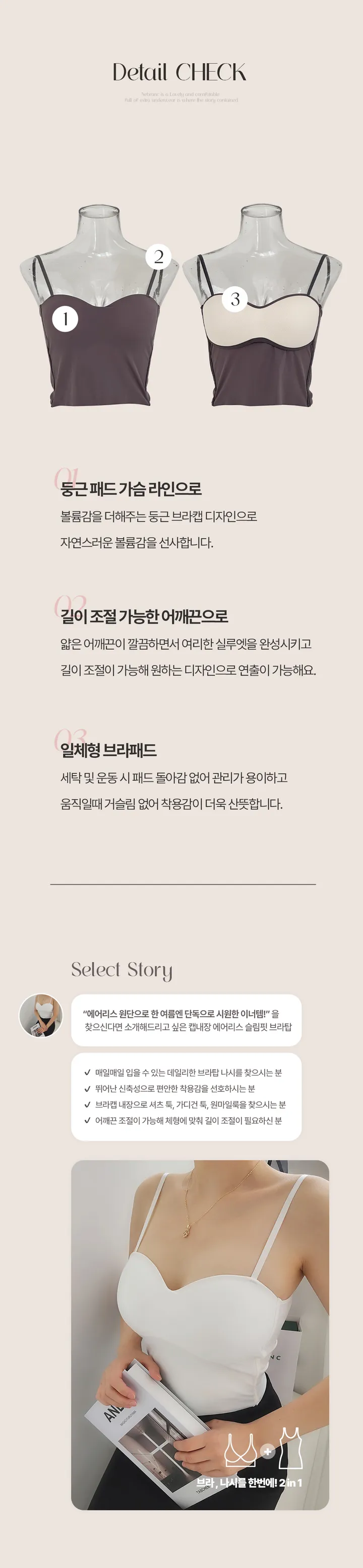 [묶음할인특가/💥~3XL/~99까지]캡내장 에어리스 슬림핏 크롭 브라탑나시  여름이너 레이어드나시 상세 이미지 13