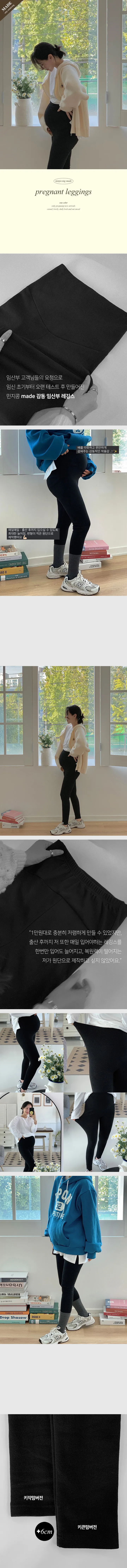 [자체제작🪡/임산부추천🤰🏻] MADE 감동 임산부 레깅스 (one color) ‘임부복’ 상세 이미지 2