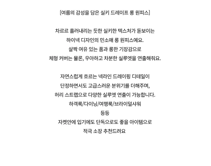 드레스 -S1L34