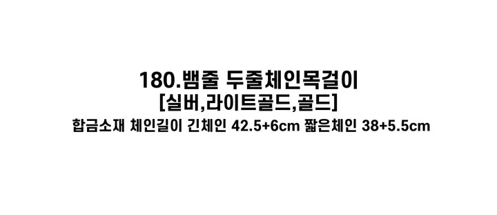 [130종류/주폭/전체세일/소장가치]남녀공용 스트릿 목걸이세트 모음 힙스타일목걸이 유니크목걸이 커플목걸이 레터링 상세 이미지 319