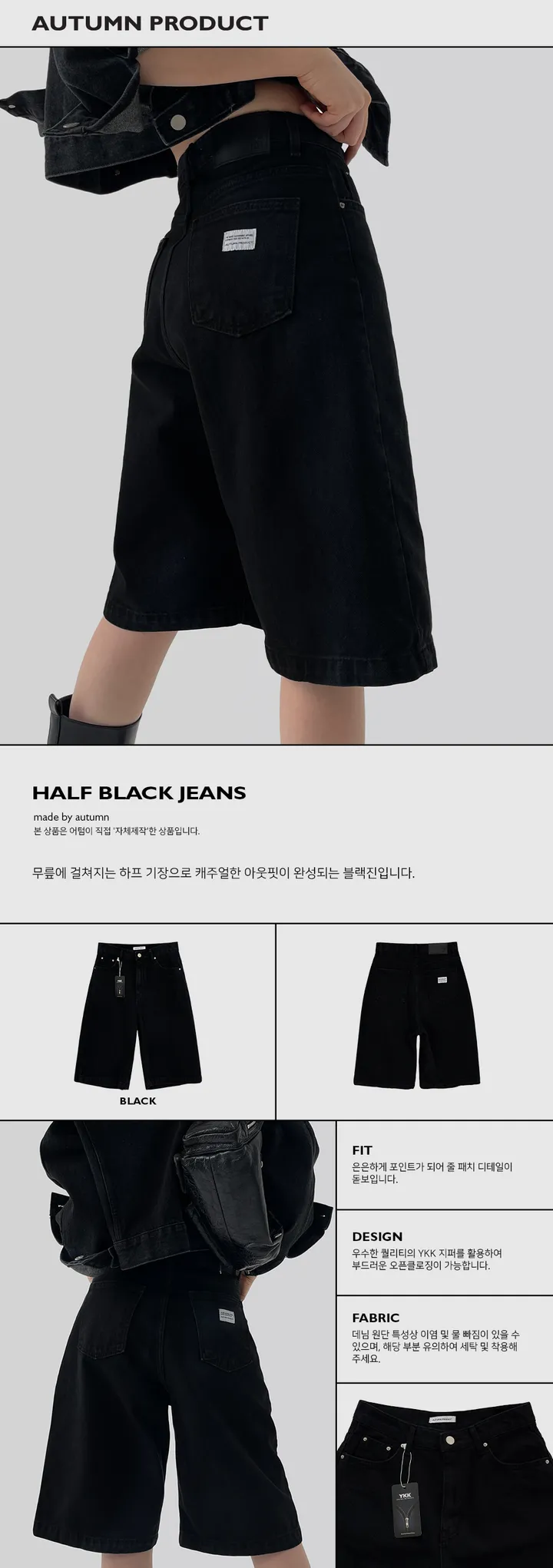 [made]하프블랙진 상세 이미지 2