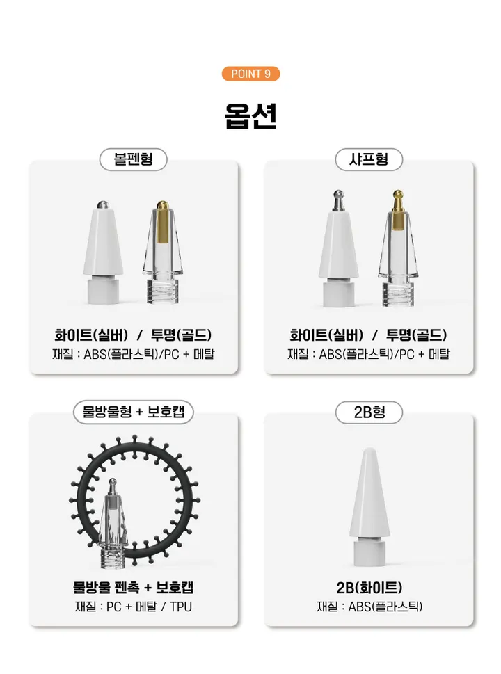 ✏️새학기+스티커증정 신기종 에어 프로 미니 9 8 7 6 5 4 3세대 아이패드 투명 하드 케이스 펜슬수납 종이질감 풀커버 강화유리 필름 펜촉 10.9 11 12.9 13 인치 상세 이미지 41