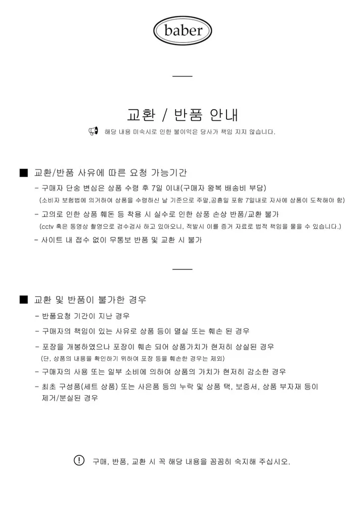 [누빔안감/국내제작/유니크코트] 떡볶이 숏코트 상세 이미지 38
