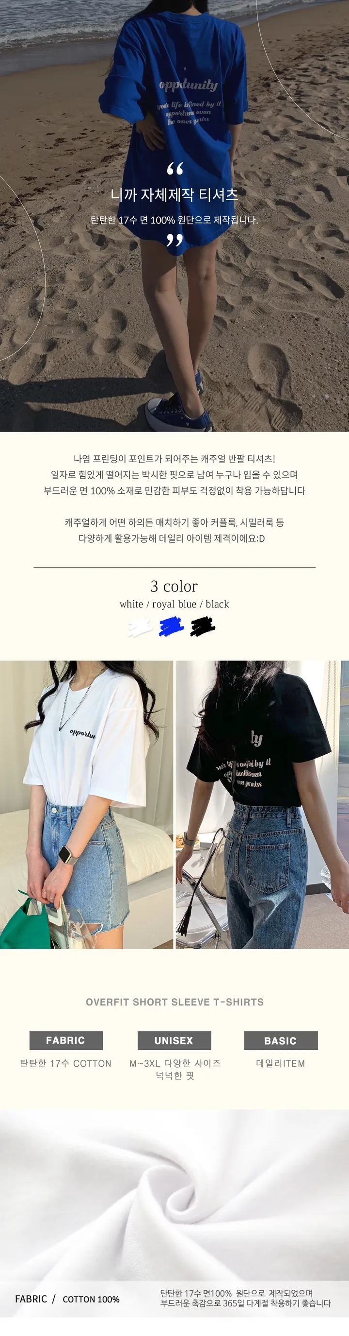 [묶음할인/당일/흠뻑쇼] 오퍼튜니티 오버핏 반팔티 (3color) 상세 이미지 2