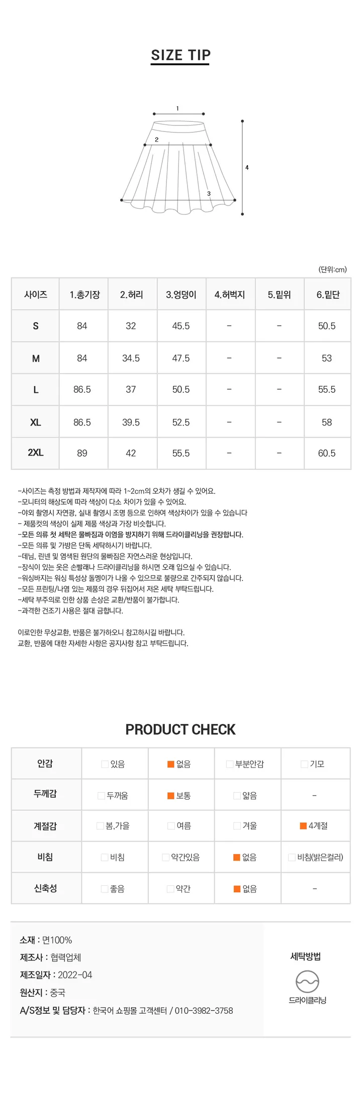 나이니 플레인 사이드 트임 롱 데님 스커트
