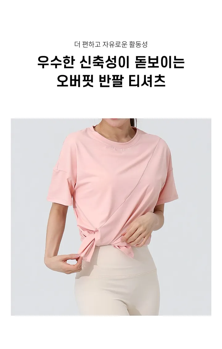 사이드 오픈 오버핏 힙커버 반팔 요가 티셔츠 여성 필라테스상의 루즈핏 요가복 운동복 상세 이미지 17
