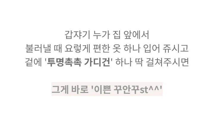 자체제작💙[물먹청초st인간청순녀💧]투명촉촉 실키 쫀쫀스판 기본가디건 상세 이미지 5