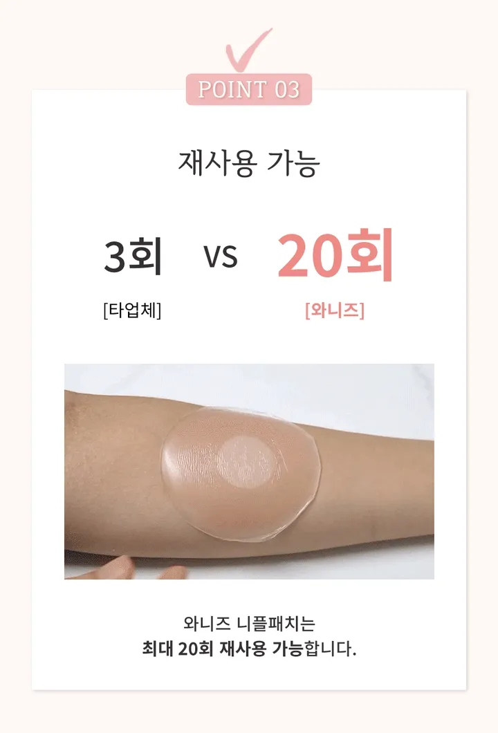 [당일출고🚀/ 2통할인]니플패치 유두가리개 패드 밴드 누브라 10개 김나영 선미 매너패치 수영장 튜브탑 오프숄더 상세 이미지 13