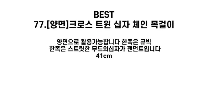 [130종류/주폭/전체세일/소장가치]남녀공용 스트릿 목걸이세트 모음 힙스타일목걸이 유니크목걸이 커플목걸이 레터링 상세 이미지 82