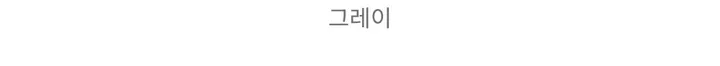 봄가디건 배색레이어드 라인포인트 후크골지가디건 그레이,민트,블랙 3COLOR 상세 이미지 3