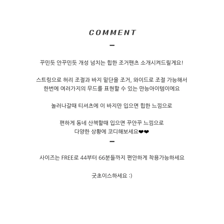 [유니크/힙✨] 투웨이 스트링 카고팬츠 -6color 봄 여름 가을 겨울 와이드팬츠 조거팬츠 바지 바스락 허리조절 학생 대학생 데일리 데이트 캐주얼 캠퍼스 신상 특가 할인 상세 이미지 8
